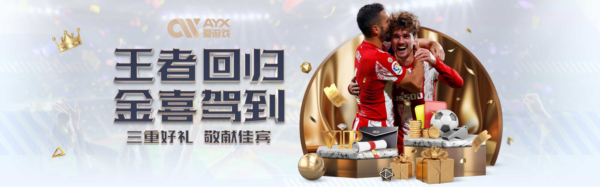 在全球舞台
